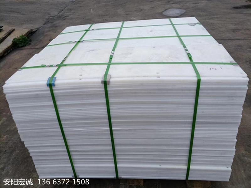 安陽(yáng)宏誠(chéng): 超高分子量聚乙烯板“支持定制”